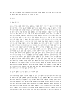 (생활과건강)당뇨의 합병증을 급성과 만성으로 구분하여 정리하시오 (1)-2