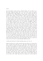 (생활과건강)당뇨의 합병증을 급성과 만성으로 구분하여 정리하시오 (1)-4