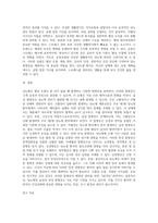 (생활과건강)당뇨의 합병증을 급성과 만성으로 구분하여 정리하시오 (1)-7