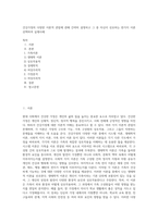 건강가정의 다양한 이론적 관점에 관해 간략히 설명하고 그 중 자신이 선호하는 한가지 이론선택하여 실제사례-1