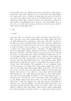 건강가정의 다양한 이론적 관점에 관해 간략히 설명하고 그 중 자신이 선호하는 한가지 이론선택하여 실제사례-2