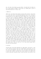 건강가정의 다양한 이론적 관점에 관해 간략히 설명하고 그 중 자신이 선호하는 한가지 이론선택하여 실제사례-3