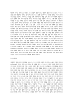 건강가정의 다양한 이론적 관점에 관해 간략히 설명하고 그 중 자신이 선호하는 한가지 이론선택하여 실제사례-4