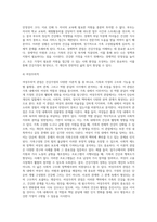 건강가정의 다양한 이론적 관점에 관해 간략히 설명하고 그 중 자신이 선호하는 한가지 이론선택하여 실제사례-5