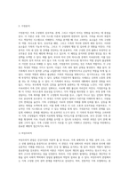 건강가정의 다양한 이론적 관점에 관해 간략히 설명하고 그 중 자신이 선호하는 한가지 이론선택하여 실제사례-6