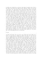 건강가정의 다양한 이론적 관점에 관해 간략히 설명하고 그 중 자신이 선호하는 한가지 이론선택하여 실제사례-7