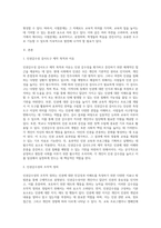 (교육평가 A형) 시험문제에서 제시하는 것을 구체적으로 설명하여 기술하시오 (5)-2
