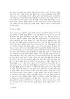(교육평가 A형) 시험문제에서 제시하는 것을 구체적으로 설명하여 기술하시오 (5)-4