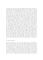 (교육평가 A형) 시험문제에서 제시하는 것을 구체적으로 설명하여 기술하시오 (5)-5