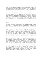 (교육평가 A형) 시험문제에서 제시하는 것을 구체적으로 설명하여 기술하시오 (5)-6