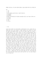(생활과 건강1)당뇨는 가장 흔한 내분비계 질환으로 인슐린 결핍에 의해 지방 및 단백질 대사-1