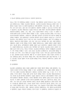 (생활과 건강1)당뇨는 가장 흔한 내분비계 질환으로 인슐린 결핍에 의해 지방 및 단백질 대사-2