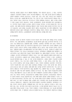(생활과 건강1)당뇨는 가장 흔한 내분비계 질환으로 인슐린 결핍에 의해 지방 및 단백질 대사-3