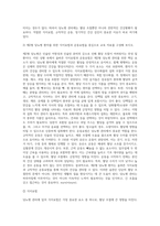(생활과 건강1)당뇨는 가장 흔한 내분비계 질환으로 인슐린 결핍에 의해 지방 및 단백질 대사-4