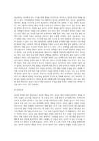(생활과 건강1)당뇨는 가장 흔한 내분비계 질환으로 인슐린 결핍에 의해 지방 및 단백질 대사-5