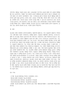 (생활과 건강1)당뇨는 가장 흔한 내분비계 질환으로 인슐린 결핍에 의해 지방 및 단백질 대사-6