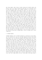 가족해체의 유형 5가지 이상을 제시하고, 해결방안에 대해 서술-3