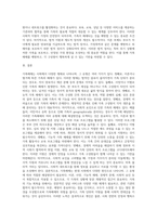 가족해체의 유형 5가지 이상을 제시하고, 해결방안에 대해 서술-4