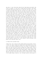 건강가정에 대한 다양한 이론적 접근(생태학적 접근, 생애주기론적 접근, 가족발달이론적 접근 등)의 주요개념을 서술-7