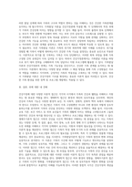건강가정에 대한 다양한 이론적 접근(생태학적 접근, 생애주기론적 접근, 가족발달이론적 접근 등)의 주요개념을 서술-8