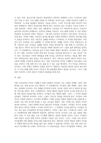 ebs다큐프라임아이의 사생활 -시청소감문-3