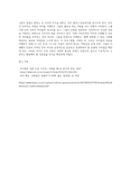 ebs다큐프라임아이의 사생활 -시청소감문-4