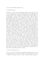 e-비즈니스 모델은 2000년 이후 많은 학자들에 의해 제시되었다 대표적인 e-비즈니스 모델인 소매모델 (1)-3