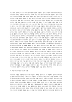 e-비즈니스 모델은 2000년 이후 많은 학자들에 의해 제시되었다 대표적인 e-비즈니스 모델인 소매모델 (1)-4