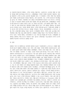 e-비즈니스 모델은 2000년 이후 많은 학자들에 의해 제시되었다 대표적인 e-비즈니스 모델인 소매모델 (1)-6