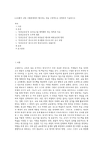(교육평가 A형) 시험문제에서 제시하는 것을 구체적으로 설명하여 기술하시오 (3)-1