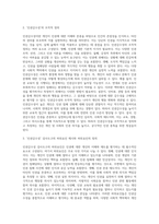 (교육평가 A형) 시험문제에서 제시하는 것을 구체적으로 설명하여 기술하시오 (3)-3
