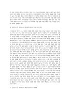 (교육평가 A형) 시험문제에서 제시하는 것을 구체적으로 설명하여 기술하시오 (3)-4