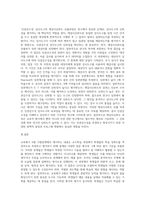 (교육평가 A형) 시험문제에서 제시하는 것을 구체적으로 설명하여 기술하시오 (3)-5