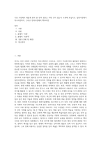 각종 사전에서 새롭게 찾아 본 언어 정보는 어떤 것이 있는지 소개해 보십시오 일반사전에서 특수사전까지, 그리고 언어사전에서 백과사전-1