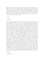 각종 사전에서 새롭게 찾아 본 언어 정보는 어떤 것이 있는지 소개해 보십시오 일반사전에서 특수사전까지, 그리고 언어사전에서 백과사전-2