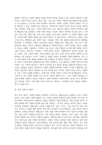 각종 사전에서 새롭게 찾아 본 언어 정보는 어떤 것이 있는지 소개해 보십시오 일반사전에서 특수사전까지, 그리고 언어사전에서 백과사전-3