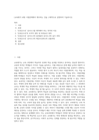 (교육평가 A형) 시험문제에서 제시하는 것을 구체적으로 설명하여 기술하시오 (2)-1