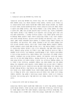 (교육평가 A형) 시험문제에서 제시하는 것을 구체적으로 설명하여 기술하시오 (2)-2