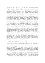 (교육평가 A형) 시험문제에서 제시하는 것을 구체적으로 설명하여 기술하시오 (2)-3