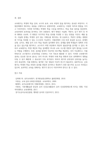 (교육평가 A형) 시험문제에서 제시하는 것을 구체적으로 설명하여 기술하시오 (2)-5