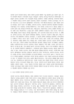 각종 사전에서 새롭게 찾아 본 언어 정보는 어떤 것이 있는지 소개해 보십시오 일반사전에서 특수사전까지, 그리고 언어사전에서 백과사전 (1)-2