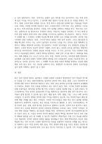 각종 사전에서 새롭게 찾아 본 언어 정보는 어떤 것이 있는지 소개해 보십시오 일반사전에서 특수사전까지, 그리고 언어사전에서 백과사전 (1)-3