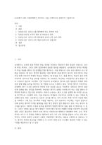 (교육평가 A형) 시험문제에서 제시하는 것을 구체적으로 설명하여 기술하시오 (1)-1