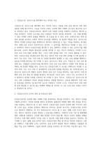 (교육평가 A형) 시험문제에서 제시하는 것을 구체적으로 설명하여 기술하시오 (1)-2