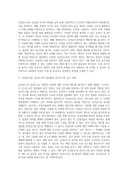 (교육평가 A형) 시험문제에서 제시하는 것을 구체적으로 설명하여 기술하시오 (1)-3