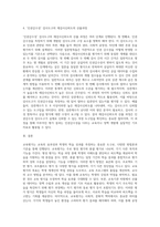 (교육평가 A형) 시험문제에서 제시하는 것을 구체적으로 설명하여 기술하시오 (1)-4