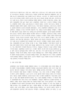 Maslow의 욕구 계층설과 산업혁명-3
