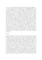 Maslow의 욕구 계층설과 산업혁명-4