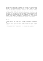 Maslow의 욕구 계층설과 산업혁명-5