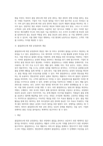 (생산관리)품질관리도에 의한 공정관리의 개념을 설명하고-2